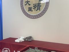 -上海德众堂中医门诊部·骨伤·推拿·针灸