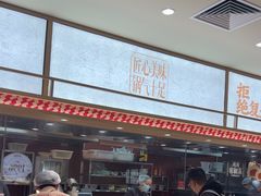 -乡村基·川味现炒大王(熙悦天街店)