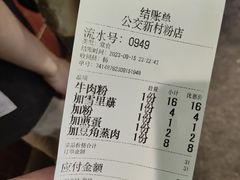-公交新村粉店(赤岗冲店)