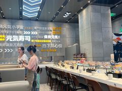 -元气寿司(益田假日广场店)