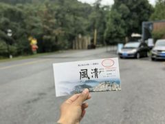 -昆嵛山石门里景区