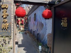 门面-四喜小胖·北京涮肉(五道营店)