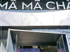 门面-MAMACHA妈妈茶(岳麓山店)