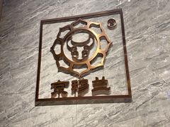 -京穆兰兰州牛肉面·清真(中川机场店)