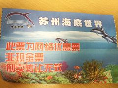 -苏州海洋馆
