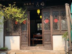 -潜研堂钱大昕故居