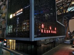 -赤坂亭 M9和牛烧肉(水街店)