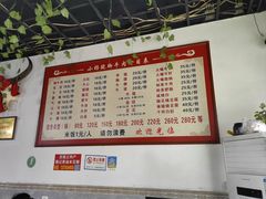 -小杨翘脚牛肉