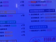 -粉粉乐鲷鱼烧(美罗城店)