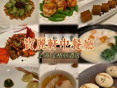 -宝丽轩中餐厅BAOLIXUAN