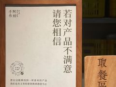 -阿嬷手作(深圳梅林卓悦汇店)