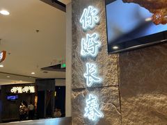 -江湖小牛·水煮牛排火锅(欧亚新生活购物广场店)