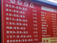 -文庙菜饭(四川北路店)