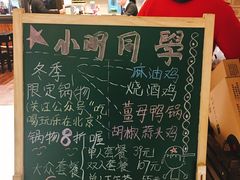 -小明同学(三里屯店)