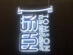 -汤臣·空中餐厅·严选粤菜(石湾世博广场店)
