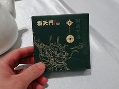 -福天門粤宴(寮步店)