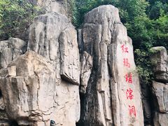 -狼牙山风景区
