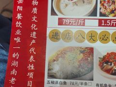 -巴陵全鱼席(湖南老字号汴河街店 )