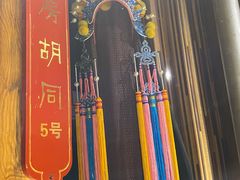 -羊大爷涮肉(亮马桥店)