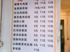 菜单-纯阳馆鱼香排骨面(东二道街店)
