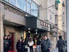 -阿麟馄饨(延长路店)
