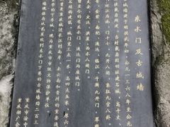 -湖广会馆-东水门及古城墙
