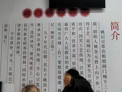 -阊门姚记豆浆(旧学前直营店)