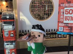 -禾绿回转寿司(万柳华联店)