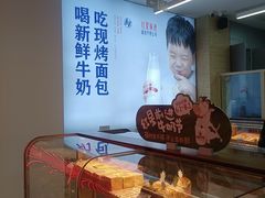 -红星前进面包牛奶公司(五道口购物中心店)