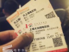 -大光明电影院(南京西路店)