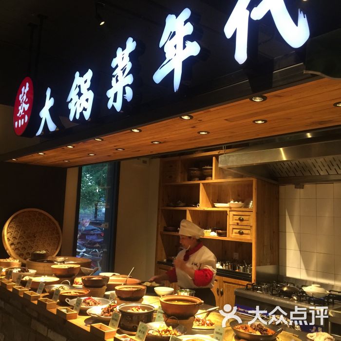老妈土菜馆大堂图片 - 第13张