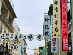 -汕头市小公园