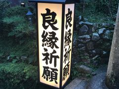 -有栖山 清光院 清水寺