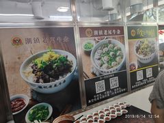 -潮镇老尾牛杂(环城西路店)