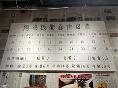 -阿福板凳面(观音桥店)