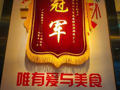 门面-胜香旺·老柳州螺蛳粉(维多利亚店)
