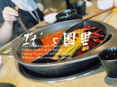 -园里火锅(仁和新城店)