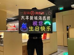 -海底捞火锅(吾悦广场店)