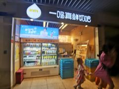 门面-一鸣真鲜奶吧(龙江地铁站店)