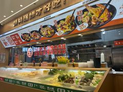 -醉人椒麻辣香锅(王府井喜悦店)