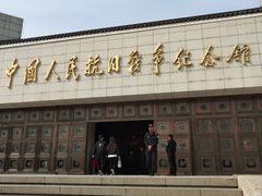 -中国人民抗日战争纪念馆