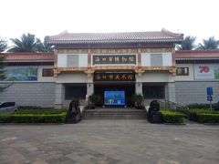 -海口市博物馆