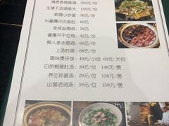 菜单-汤品小厨·海鲜·烧烤·家常菜