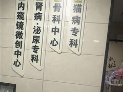 -半岛宠物医院24小时(白果林店)