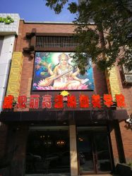 -威思丽高温瑜伽会馆