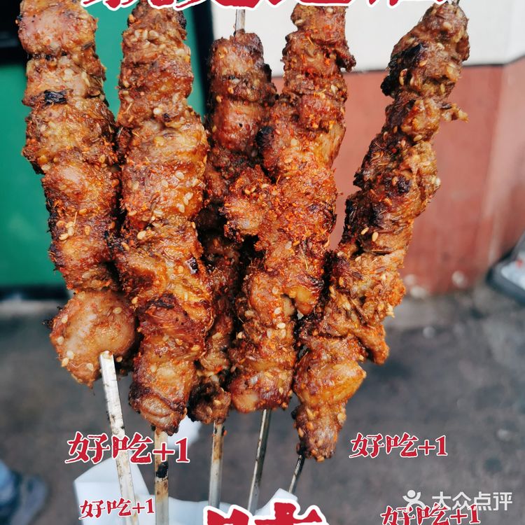 [礼花]我心中排名第一电烤串 | 景泰马记 [加油]