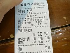 -面爸爸豆瓣抄手(贝森旗舰店)