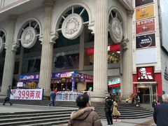 -重庆解放碑帝晶酒店·姜厨房西餐厅
