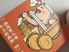 -陕味食族油泼面(工商大学店)