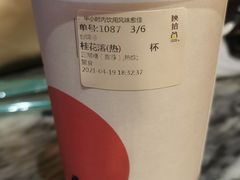 桂花落-陕拾叁(袁家村店)